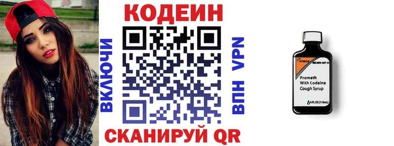 Кодеиновый сироп Lean напиток Lean (лин)  Болотное 