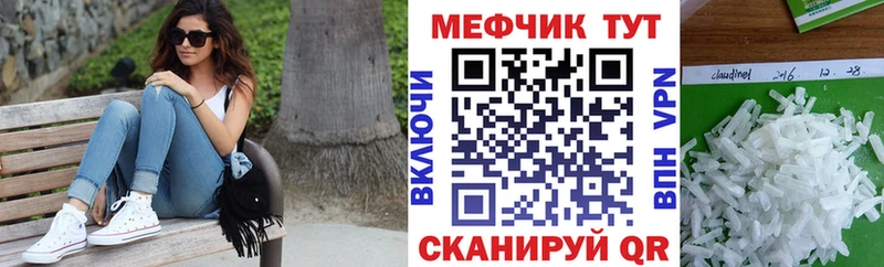 Мефедрон mephedrone Болотное